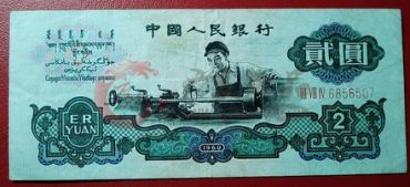 1960年两元的投资行情分析