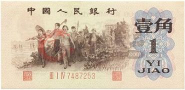 1962年背绿水印壹角为什么那么火热
