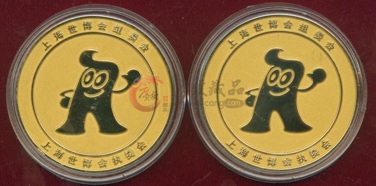 收藏2010年上海世博会纪念币切勿错过 