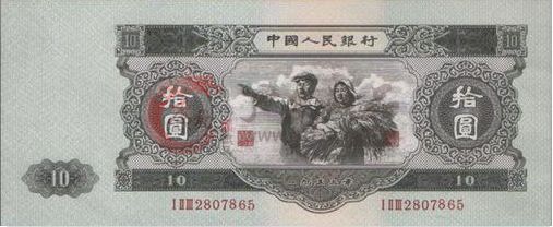 大白邊十元的市場(chǎng)價(jià)格是多少