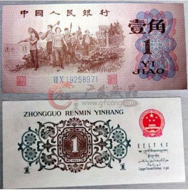第三套人民币背绿一角的市场怎么样
