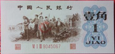 第三套人民币背绿一角的市场怎么样