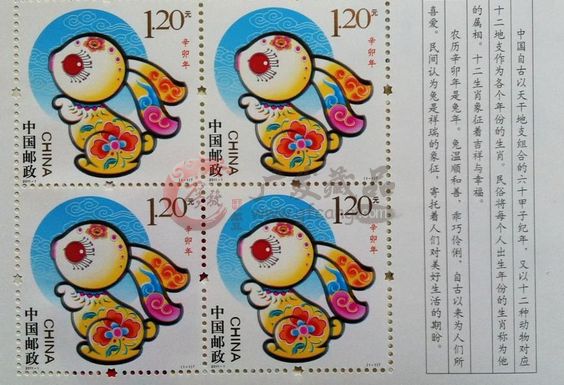 如何鑒別第三輪生肖兔票