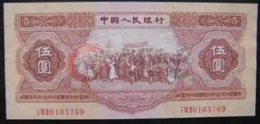 53年五元纸币你值得拥有