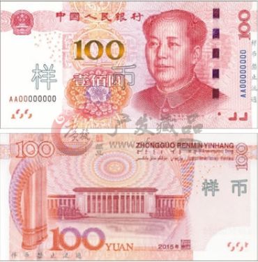 第五套人民币出新币种了现在旧版又升值了吗