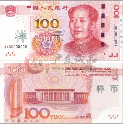 第五套人民幣出新幣種了現在舊版又升值了嗎