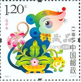 邮票大势中2008年生肖鼠邮票