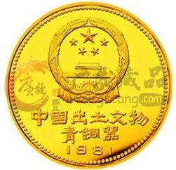 出土文物金币备受关注