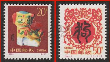 分享1994-1狗年邮票投资分析