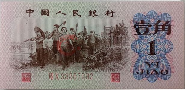 一角綠水印百連號(hào)的行情投資分析