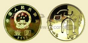 和字書法普通紀(jì)念幣價(jià)格不斷上漲