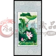 T54M荷花小型张那些你不知道的故事