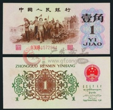 背绿一角无水印真假鉴别法