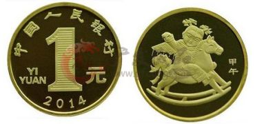 马年流通纪念币是否有收藏价值