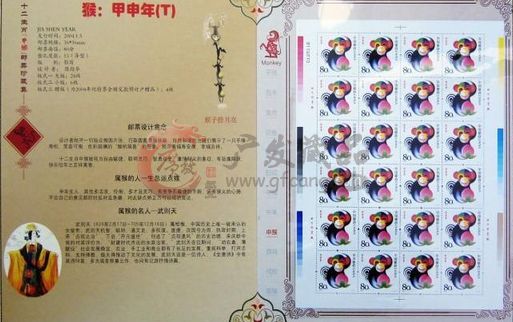 淺談2004猴郵票整版的投資行情