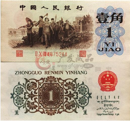 1角背綠升值潛力無(wú)限