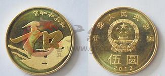5元纪念币的收藏行情好
