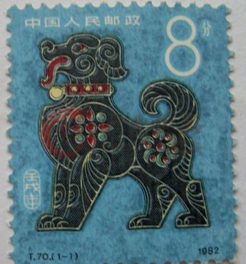 1982年生肖狗邮票未来会升值