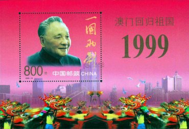 澳门回归金箔小型张收藏价值如何