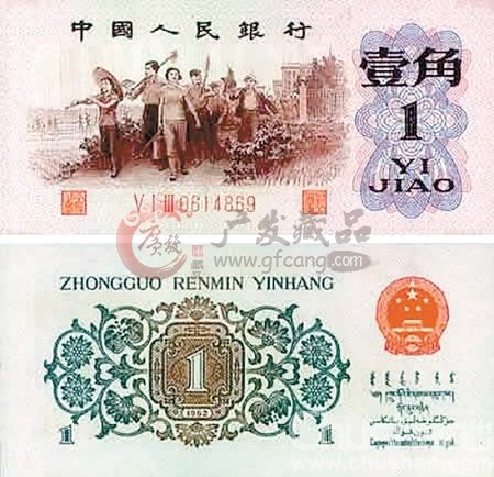 小面額高價格的1毛錢背綠