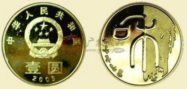 宋庆龄纪念币、和字行书纪念币的价格稳步上升