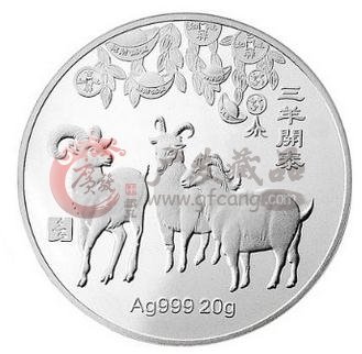 羊年银币升值空间大，如何鉴别2007年<a href='http://www.gfcang.com/category-147-b0.html' target='_blank'>金银币</a>真假