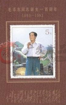 淺析毛澤東誕辰一百周年小型張和毛澤東誕辰一百周年紀(jì)念幣的收藏