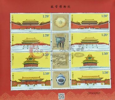 最新快报《故宫博物院》特种邮票首发