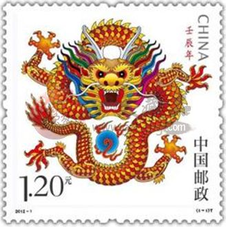 吉祥龍郵票，收藏好前景