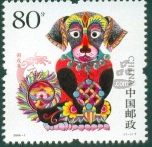 邮票投资2010年生肖虎邮票和2006年生肖狗邮票