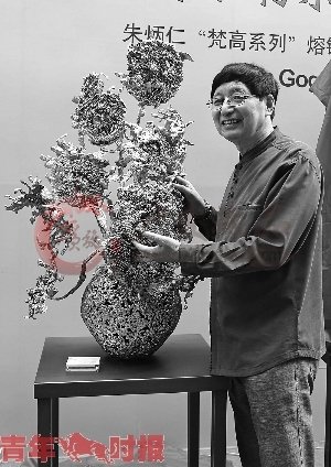 梵高艺术被“熔化” 朱炳仁立体版作品向梵高致敬