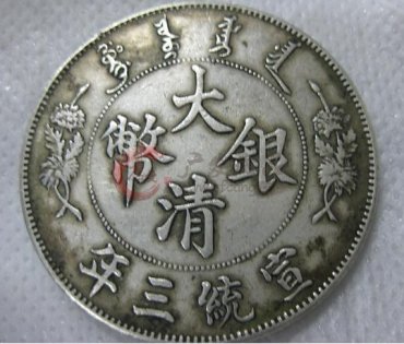 三羊开泰之羊年纪念币和一元银币到底值多少