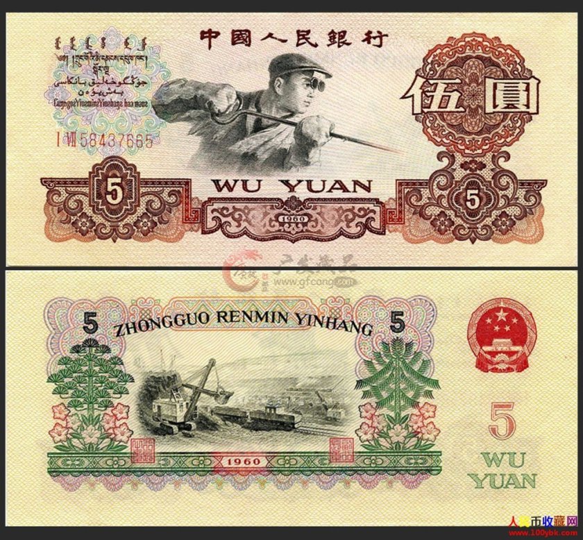 舊版紙幣升值空間你怎么看？
