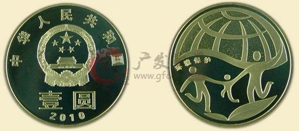 简介珍稀野生动物金丝猴纪念币和环境保护普通纪念币