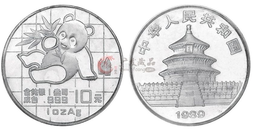 富贵有余银币和1989年熊猫银币的收藏价值