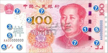 2015年11月12日新版钱币发行流通投入使用防伪重要