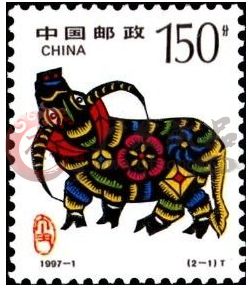 大势收藏生肖牛邮票
