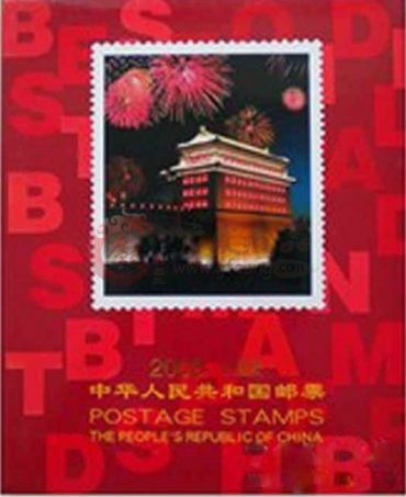 带你走进2008年 ------2008年小版册