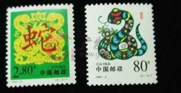 简介2001年生肖蛇邮票
