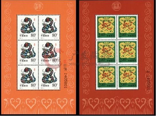 邮票收藏第二轮生肖蛇票