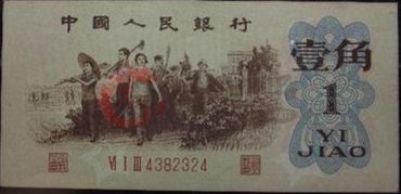 如何鉴别一角绿水印