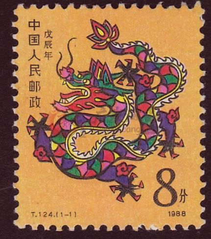 T124龙年邮票有没有收藏价值