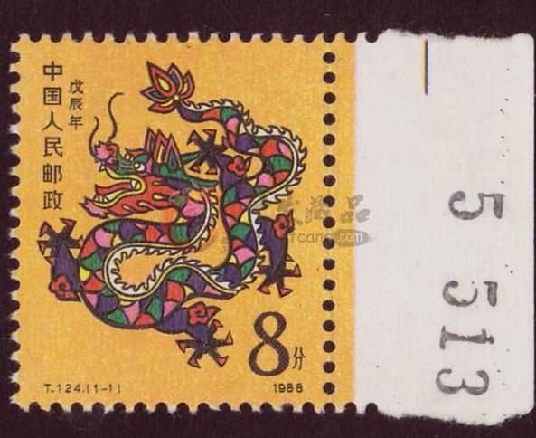 T124龙年邮票有没有收藏价值