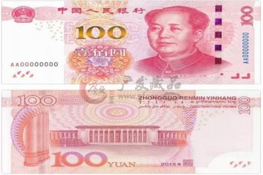 央行回应新版钱币肉眼和手模就可以识别真假