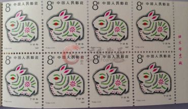 邮票收藏之第一轮生肖兔票