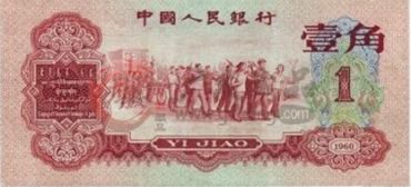 “钞王”枣红一角