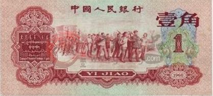 “鈔王”棗紅一角