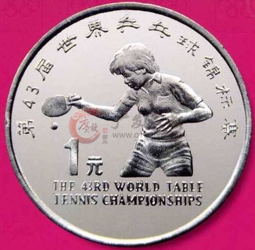 简介43届乒乓球锦标赛纪念币