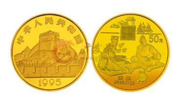 儒，道两家的结晶——中国古代科技发明发现第（2）组纪念金币