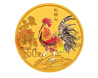 珍惜金银纪念币——乙酉（鸡）年金银纪念币